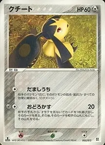 クチートV CSR [白熱のアルカナ] S11a 085/068 買取 | ポケモンカード
