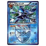 ヒードランEX SR [ラセンフォース] BW8 052/051 買取 | ポケモンカード