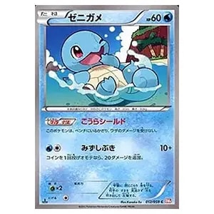 私が書いたゼニガメ 価値あり！ 私が書いたゼニガメ 価値あり