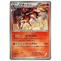 レシラム [EXバトルブースト] EBB 094/093 買取 | ポケモンカード買取