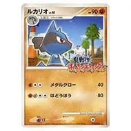 ポケモンカード MルカリオEX UR XY3 ライジングフィスト MルカリオEX
