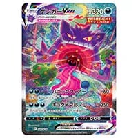 ゲンガーLV.X ☆ [アルセウス光臨] 043/090 買取 | ポケモンカード買取