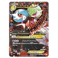 サーナイトEX UR XY11 冷酷の反逆者 059/054 サーナイトEX UR :1ED