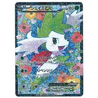 シェイミ シャイニーコレクション sc psa10 シェイミEX SR SC