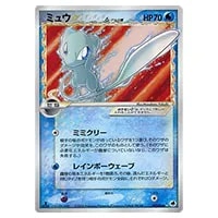 ミュウ☆ δ―デルタ種(1ED) ◇ [さいはての攻防] 015/068 買取