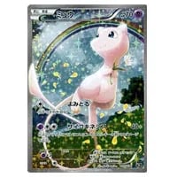 PSA10]セレビィ CP5 幻·伝説ドリームキラコレクション PSA10 セレビィ