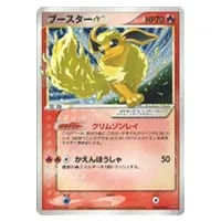 ブースター☆(アンリミテッド) ☆ [PCG ワールドチャンピオンズパック