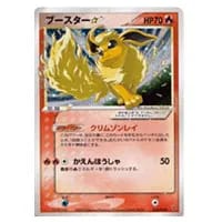 ブースター ☆ [金の空、銀の海] 013/106 買取 | ポケモンカード買取