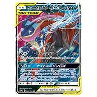 い*い様 ポケモンカード ゲッコウガ＆ゾロアークGX 059/055 SR PSA10