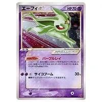 エーフィex ☆ [金の空、銀の海] 041/106 買取 | ポケモンカード買取