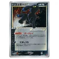 psa10ブラッキーGX SSR SM8b GXウルトラシャイニー229/150 psa10