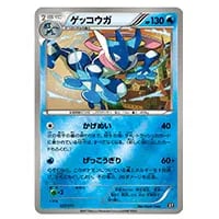 ゲッコウガ(ミラー) [THE BEST OF XY] XY 027/171 買取 | ポケモン