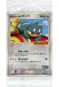 ポケパークのゴンベ(未開封) [ポケパーク ピチューBros.のわんぱく