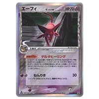 エーフィ δ-デルタ種 ☆ [ポケモンカードPCG] 049/086 買取 | ポケモン