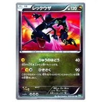 MレックウザEX UR [バンデットリング] XY7 095/081 買取 | ポケモン