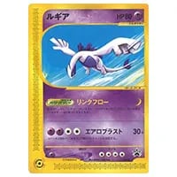 ルギアGX SR [超爆インパクト] SM8 100/095 買取 | ポケモンカード買取
