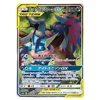 ゾロア AR [ホワイトフレア] SV11W 140/086 買取 | ポケモンカード買取