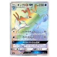 ヒガナ SR [ドラゴンストーム] SM6a 059/053 買取 | ポケモンカード
