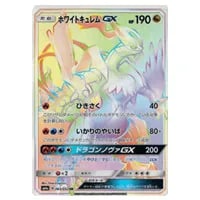 ヒガナ SR SM6a ドラゴンストーム 059/053 PSA10 ポケカ】ヒガナ【SR
