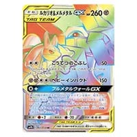 PSA10】ブルーの探索 SR SM9b フルメタルウォール ポケモンカード