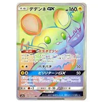 PSA10 ゲッコウガ&ゾロアークGX 059/055 SR最安値 ゲッコウガ