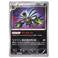 サザンドラex SAR [超電ブレイカー] SV8 133/106 ポケモンカード ポケカ