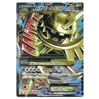 ミカンのハガネール ☆ [ポケモンカード☆VS] 032/141 買取 | ポケモン