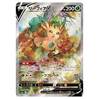 リーフィアGX SSR [ウルトラシャイニー] SM8b 206/150 買取 | ポケモン