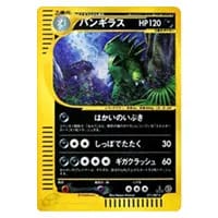 MバンギラスEX SR [バンデットリング] XY7 090/081 買取 | ポケモン