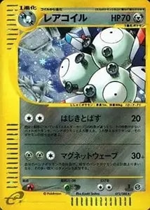 コイル CHR [ドリームリーグ] SM11b 055/049 買取 | ポケモンカード