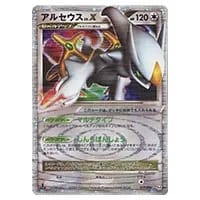 psa10】アルセウス ☆ Pt4 アルセウス光臨 077/090 アルセウスLV.X