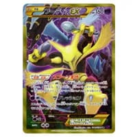 フーディン LV.45(通信進化キャンペーン) ☆ [旧裏面] No.065 買取