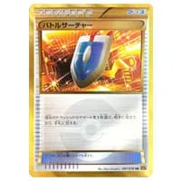 レックウザEX SR [エメラルドブレイク] XY6 085/078 買取 | ポケモン