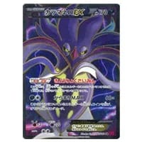 連番 psa10 ゲンガーEX RR XY4 ファントムゲート 033/088 PSA10