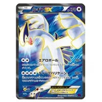 PSA9 連番 ルギア ex ホウオウ ex PCG 金の空、銀の海 Lugia ex (