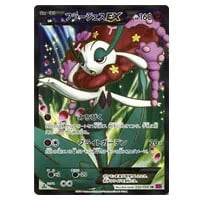 MゲンガーEX UR 097/088 ファントムゲート MゲンガーEX UR XY4 1ED