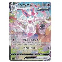 イーブイ ムンク展×ポケモンカードゲーム PROMO 287/SM-P プロモ