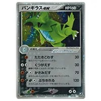 ポケカ専門 ひかるバンギラス 旧裏 ポケモンカード 状態難 状態B