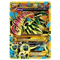MレックウザEX UR [バンデットリング] XY7 095/081 買取 | ポケモン