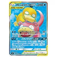 PSA10カスミのおねがい SR SM11 ミラクルツイン 104/094 カスミの