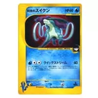ミカンのサンダース ○ [ポケモンカード☆VS] 030/141 買取 | ポケモン
