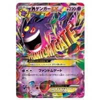 MゲンガーEX UR [ファントムゲート] XY4 097/088 買取 | ポケモン