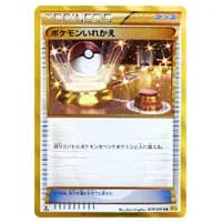 MボスゴドラEX SR [ガイアボルケーノ] XY5 076/070 買取 | ポケモン