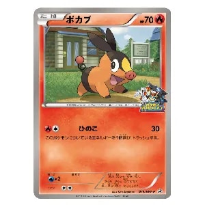 ポカブ(ミラー) [EXバトルブースト] EBB 017/093 買取 | ポケモン