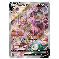 リーフィアVMAX HR S6a イーブイヒーローズ 089/069 PSA10 PSA10