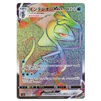 ソニア SR ポケモンカード S1a VMAXライジング 077/070 ソニア SR