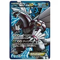 ジラーチEX SR [メガロキャノン] BW9 079/076 買取 | ポケモンカード