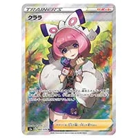 セイボリー HR [双璧のファイター] S5a 091/070 買取 | ポケモンカード