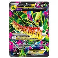 ジュカインex ☆ [ポケモンカードPCG] 034/075 買取 | ポケモンカード