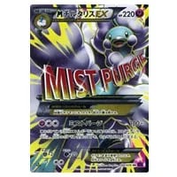 チルタリス UR [コールドフレア] BW6 065/059 買取 | ポケモンカード